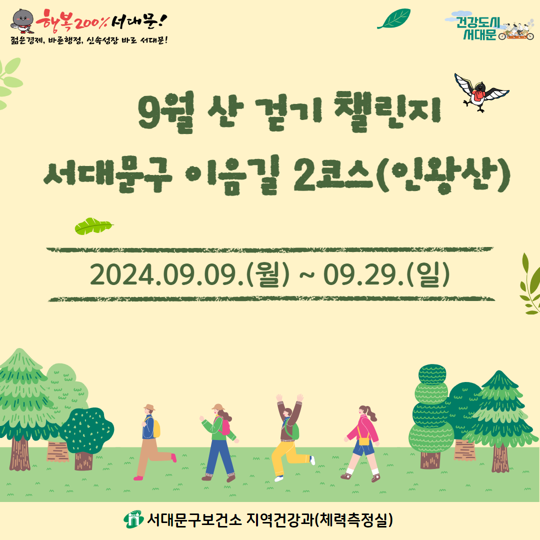 [빮] 9  ȱç 빮  2ڽ(οջ), ູ 200% 빮! , ٸ, żӼ ٷ 빮! ǰ 빮 9  ȱ ç 빮  2ڽ(οջ) 2024.09.09.() ~ 09.29.() 빮Ǽ ǰ(ü)