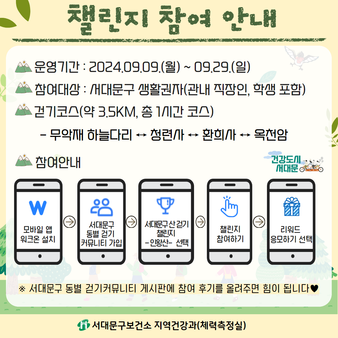 [빮] 9  ȱç 빮  2ڽ(οջ), ç  ȳ Ⱓ: 2024.09.09.() ~ 09.29.()  : 빮 Ȱ( , л ) ȱڽ( 3.5KM,  1ð ڽ) -  ϴôٸ ûû ȯ  õ ȳ ǰ 빮 W Im   ũ ġ 빮 빮ȱ  ȱ ç Ŀ´Ƽ  -οջ  ç ϱ  ϱ   빮  ȱĿ´Ƽ Խǿ  ı⸦ ÷ָ  ˴ϴ٢ 빮Ǽ ǰ(ü)