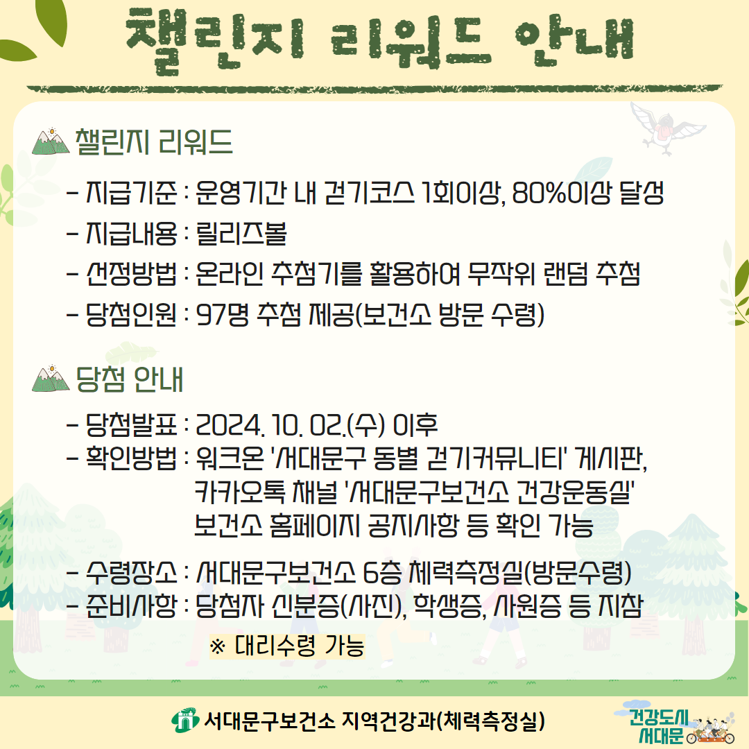 [빮] 9  ȱç 빮  2ڽ(οջ), ç  ȳ ç  - ޱ : Ⱓ  ȱڽ 1ȸ̻, 80%̻ ޼ - ޳:  -  : ¶ ÷⸦ ȰϿ   ÷ - ÷ο: 97 ÷ (Ǽ 湮 ) ÷ ȳ - ÷ǥ: 2024, 10.02.()  - Ȯι : ũ '빮  ȱĿ´Ƽ' Խ, īī ä '빮Ǽ ǰ' Ǽ Ȩ   Ȯ  - : 빮Ǽ 6 ü(湮) - غ : ÷ ź(), л,     븮   빮Ǽ ǰ(ü) ǰ.... 빮