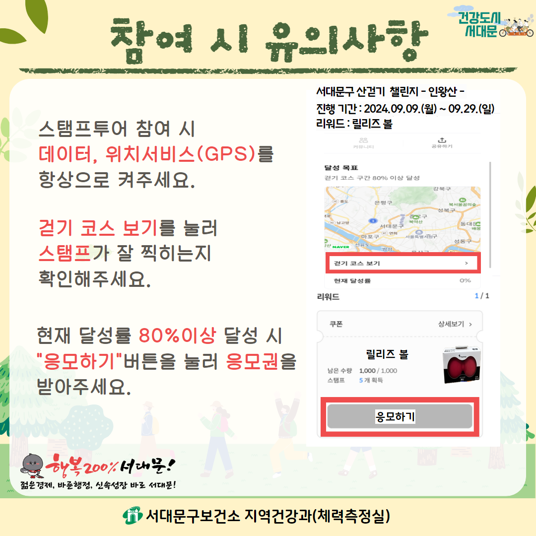   ǻ    , ġ(GPS) ׻ ּ. ȱ ڽ ⸦     Ȯּ.  ޼ 80%̻ ޼  ϱ ư   ޾ּ. ǰ 빮 빮 ȱ ç - οջ-  Ⱓ: 2024.09.09.()~09.29.() :   ޼ ǥ ȱڽ  80%  ȱ ڽ    󼼺    1,000/1000 BRIC 1/1 ູ 200% 빮! , ٸ, żӼ ٷ 빮! ϱ 빮Ǽ ǰ(ü)
