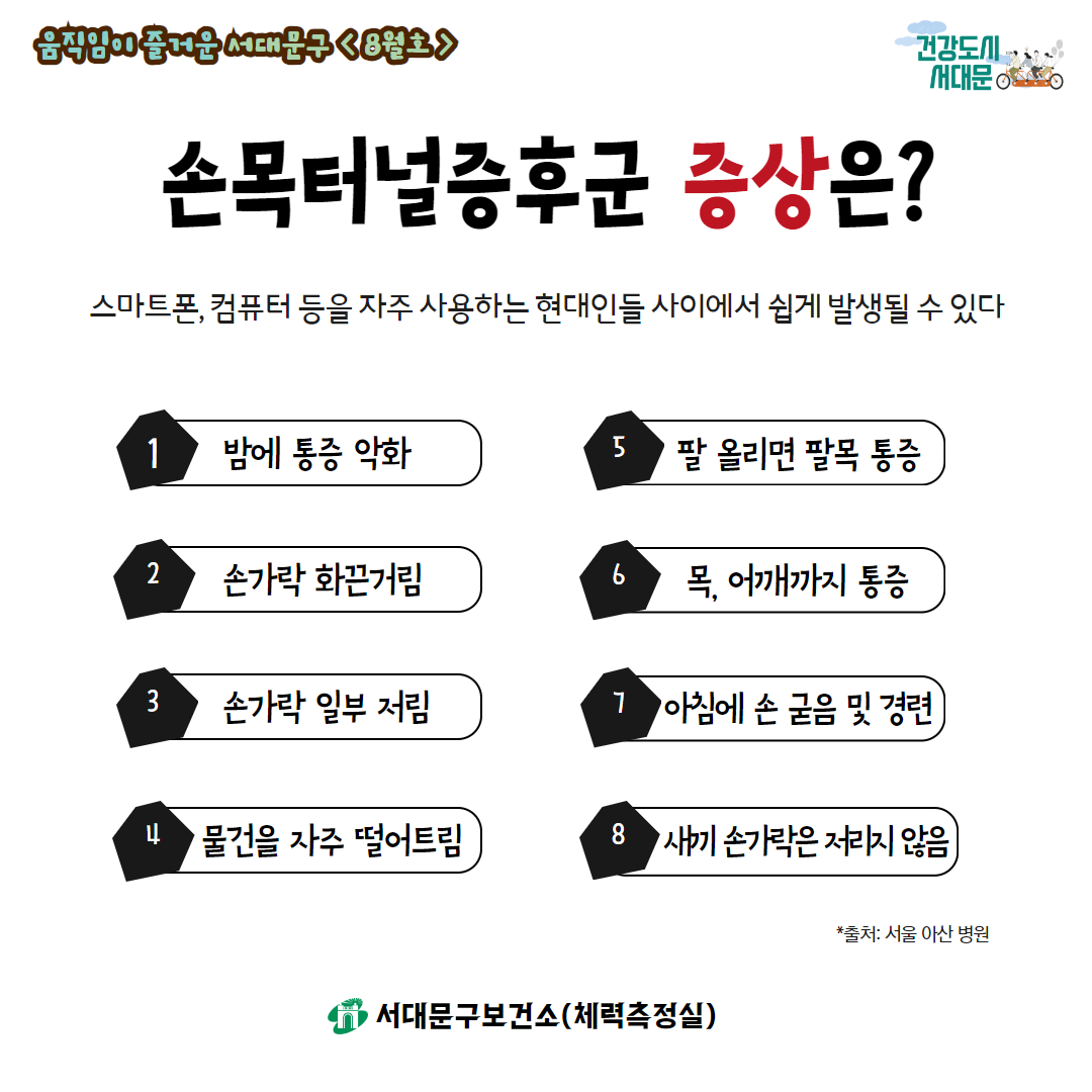 [ ſ 빮 8ȣ] ǰ  ,  ſ 빮 <8> ǰ 빮 ոͳı ? Ʈ, ǻ   ϴ ε ̿  ߻  ִ 1 㿡  ȭ 5  ø ȸ  2 հ ȭŸ 6 ,   3 հ Ϻ  1. ħ    ) 4   Ʈ 8.  հ   빮Ǽ(ü) *ó:  ƻ꺴