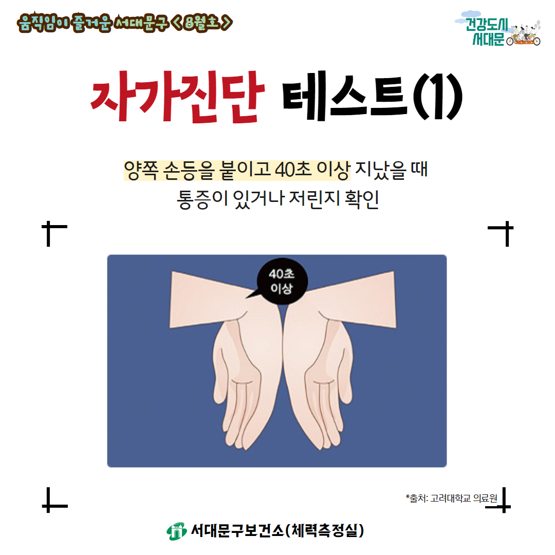 [ ſ 빮 8ȣ] ǰ  ,  ſ 빮 <8> ڰ ׽Ʈ(1)  յ ̰ 40 ̻    ְų  Ȯ ǰ 빮 + 40 ̻ *ó: б Ƿ  빮Ǽ(ü)