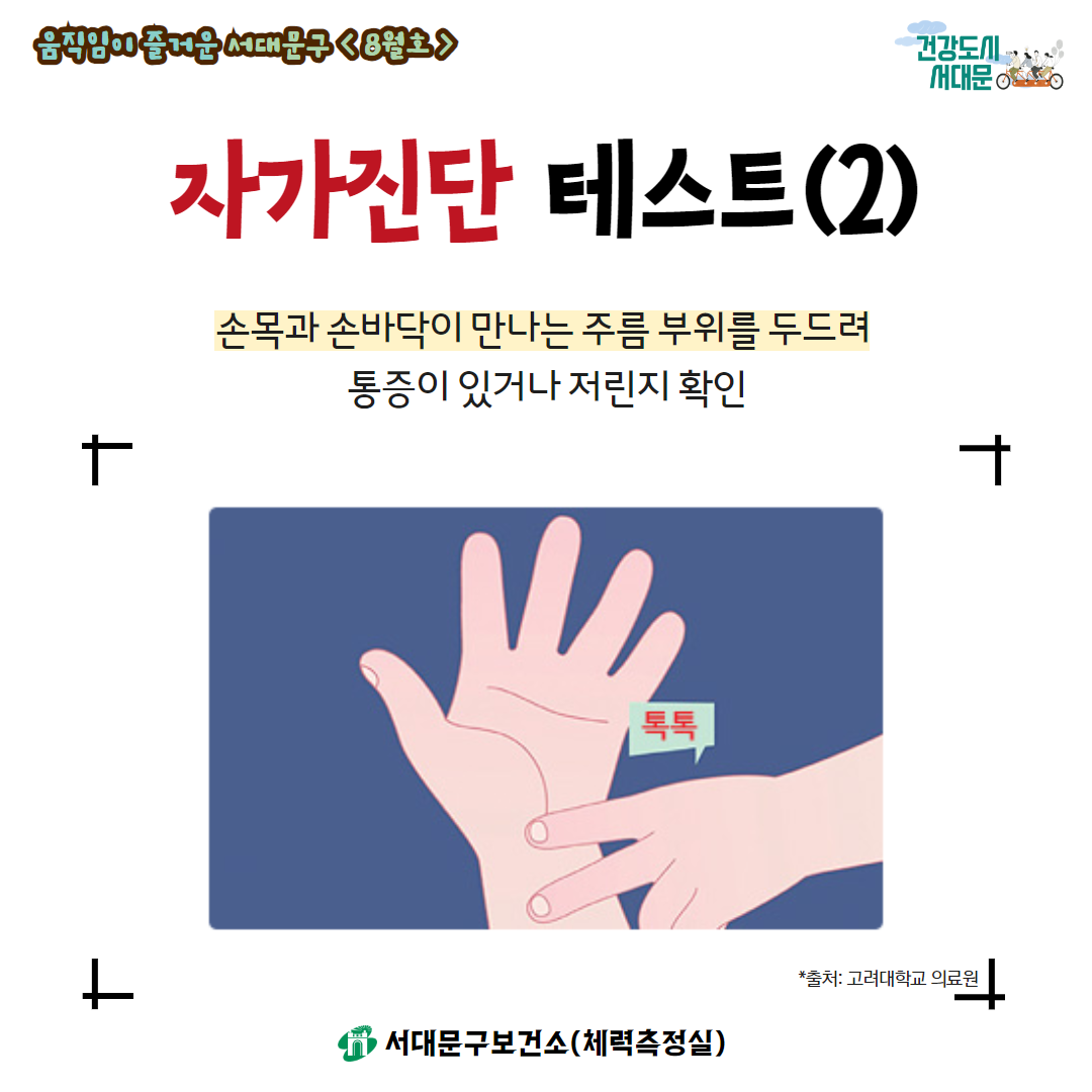 [ ſ 빮 8ȣ] ǰ  ,  ſ 빮 <8> ڰ ׽Ʈ(2) ո չٴ  ָ  ε  ְų  Ȯ ǰ 빮  *ó: б Ƿ 빮Ǽ(ü)