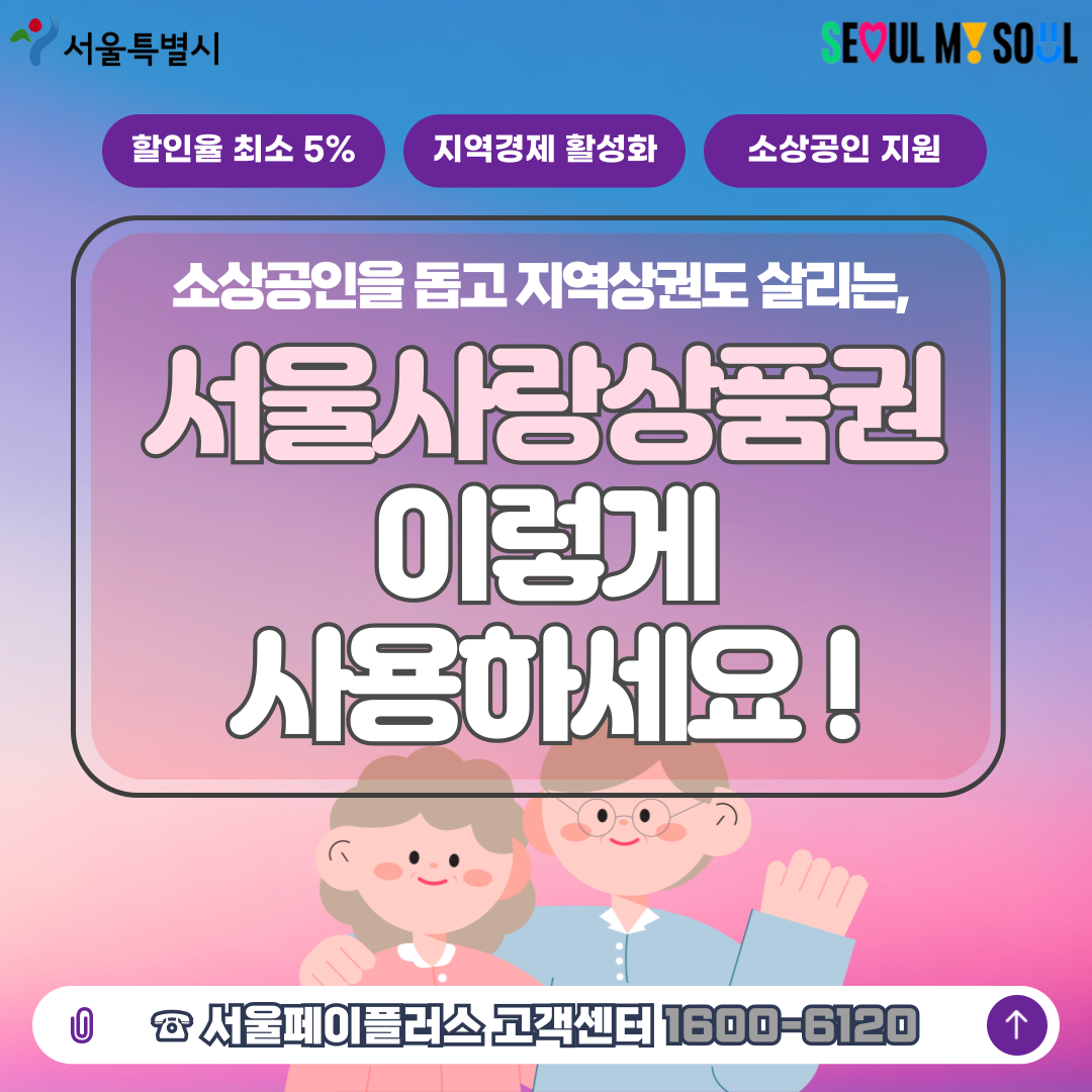 ǰ, Ư EOULM SOL  ּ 5%  Ȱȭ һ  һ  ǵ 츮, ǰ ̷ ϼ! ÷  1600-6120 