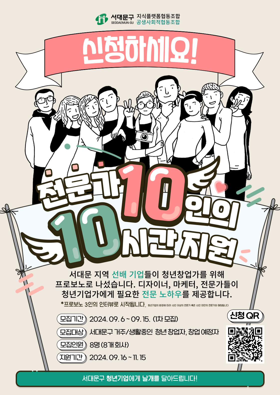 빮 ÷ ȸ ûϼ! ȣ 10 10ð  빮    ûâ  κ ϴ. ̳, ,  û ʿ  Ͽ츦 մϴ. *κ 3 ͺ ϴ Ⱓ 2024.09.6-09.15. (1 )  빮 /Ȱ û â, â  ο 8(8 ȸ) (Ⱓ 2024.09.16~11.15 빮 û  ޾Ƶ帳ϴ! û QR
