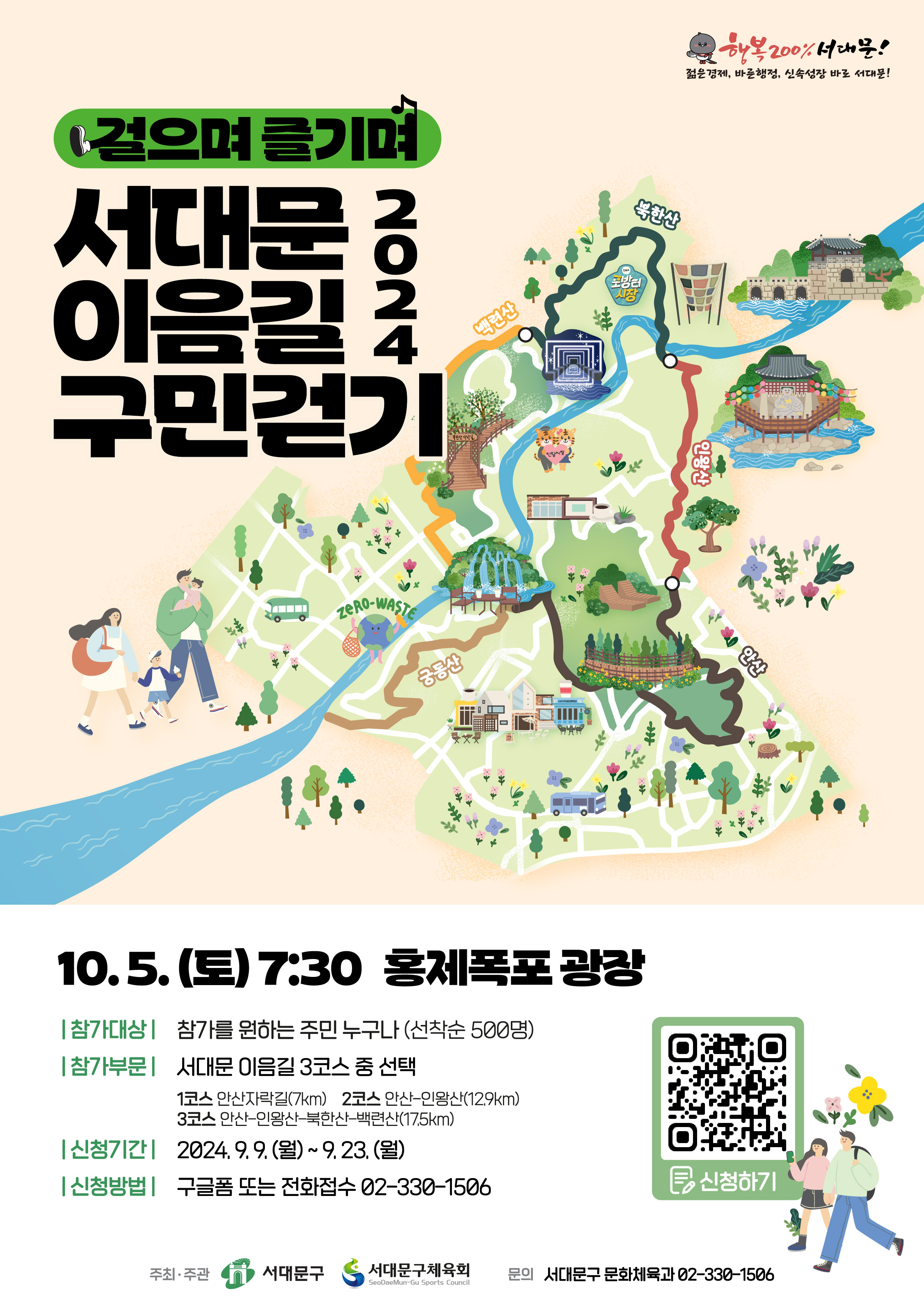  ΰȱ,   ѻ 빮  ΰȱ ູ 200%빮!   ϴ ֹ  ( 500) [ι 10.5. () 7:30 ȫ  빮  3ڽ   1ڽ Ȼڶ() 2ڽ Ȼ-οջ(12.9km) 3ڽ Ȼ-οջ ѻ û(175km) |ûⰣ 2024.9.9.()~9.23.() û  Ǵ ȭ 02-330-1506 ûϱ  빮 빮üȸ  빮 ȭü 02-330-1506