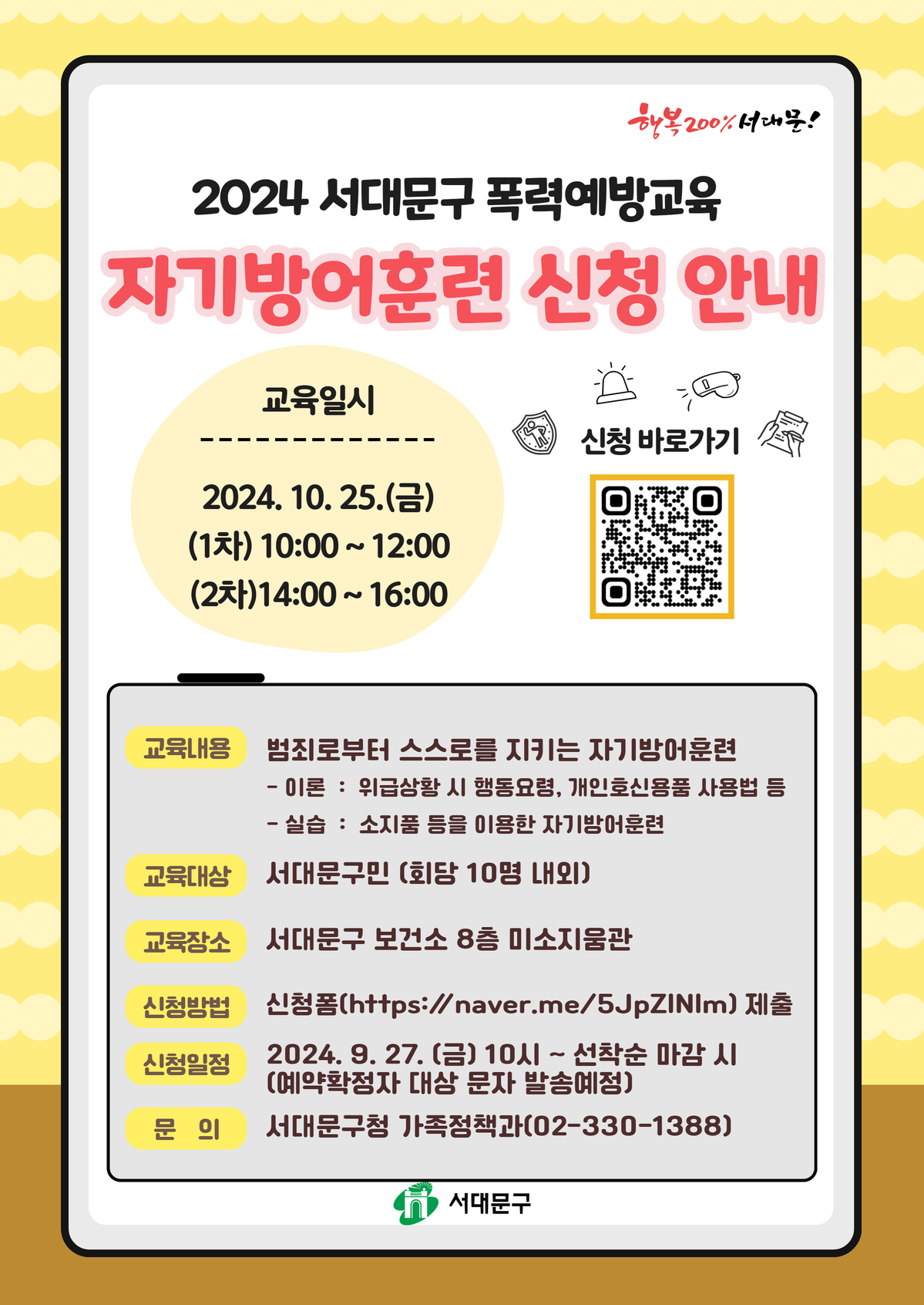 ˷κ θ ų  ִ  ʿ伺 εʿ ,     ȭ  ִ'2024 빮 ¿汳 ڱƷ' մϴ. ۱Ͻ:2024. 10. 25.() (1)10:00~12:00 (2)14:00~16:00 ۱:˷κ θ Ű ڱƷ ޻Ȳ  ൿ,ȣſǰ   ǰ  ̿ ڱƷ ۱:빮 (ȸ10 ) ۱:빮 Ǽ8 ̼ ۽û:û(https://naver.me/5JpZlNlm) ۽û:2024. 9. 27.() 10~   ۿȮ:   Ȯ   ߼  ǻ:-   ε   Ͻ  ȭ  ֽñ ٶϴ. - ּ   Ȯ  Ͽ ź ݵ Ͻñ ٶ,  ƴϰų 빮 ֹε Ǿ    ҵ˴ϴ. ۹ :빮û å(02-330-1388)