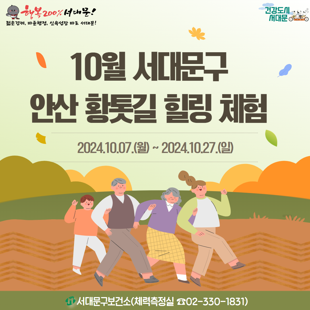 [빮] 10 빮 Ȼ Ȳ  ü, ູ 200% 빮!
 , ٸ, żӼ ٷ 빮!
10 빮 Ȼ Ȳ  ü
2024.10.07.() ~ 2024.10.27.()
빮Ǽ(ü 02-330-1831)
ǰ 빮