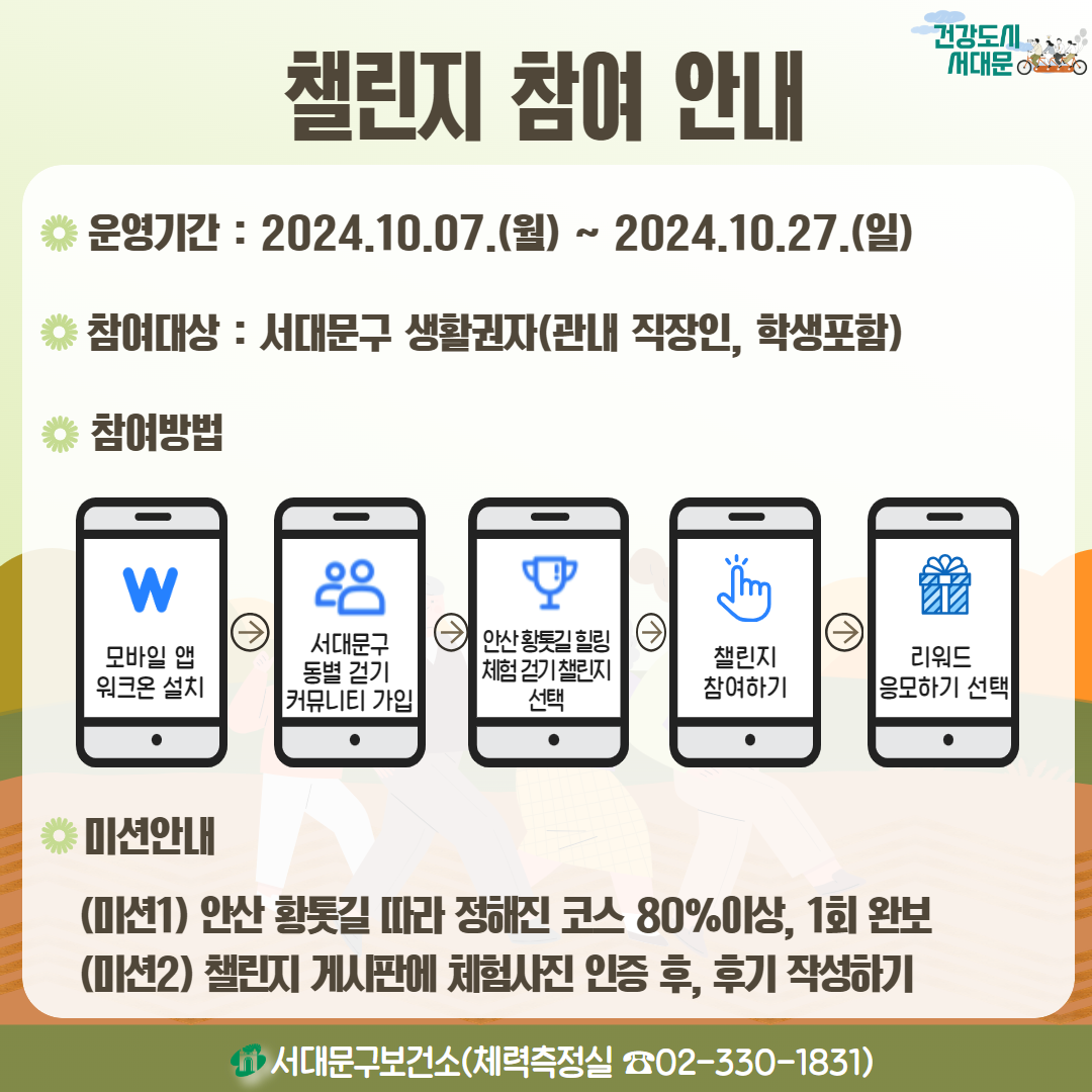 [빮] 10 빮 Ȼ Ȳ  ü, ç  ȳ
Ⱓ: 2024.10.07.() ~ 2024.10.27.()
 : 빮 Ȱ( , л)

ǰ 빮
  ũ ġ
빮  ȱ Ŀ´Ƽ 
Ȼ Ȳ  ü ȱ ç 
ç ϱ
 ϱ 
̼Ǿȳ
(̼1) Ȼ Ȳ   ڽ 80%̻, 1ȸ Ϻ (̼2) ç Խǿ ü  , ı ۼϱ
빮Ǽ(ü 02-330-1831)