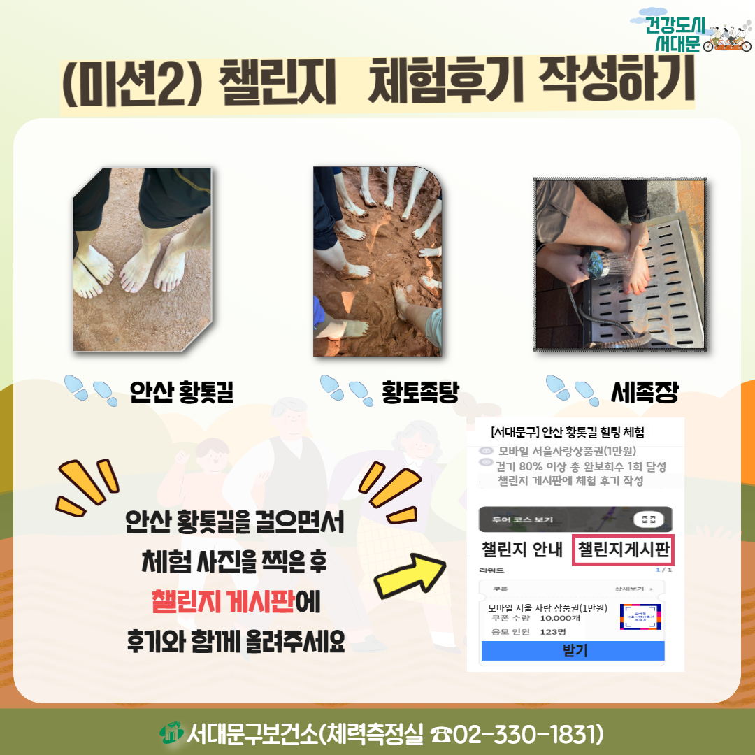 [빮] 10 빮 Ȼ Ȳ  ü, ǰ 빮
(̼2) ç üı ۼϱ
Ȼ Ȳ
Ȳ

[빮] Ȼ Ȳ  ü
  ǰ(1) ȱ 80% ̻  Ϻȸ 1ȸ ޼ ç Խǿ ü ı ۼ
Ȼ Ȳ 鼭
ü   
ç Խǿ
ı Բ ÷ּ
 ڽ 
ç ȳ
çԽ
   ǰ(1)   10,000
 ο 123
ޱ
빮Ǽ(ü 02-330-1831)