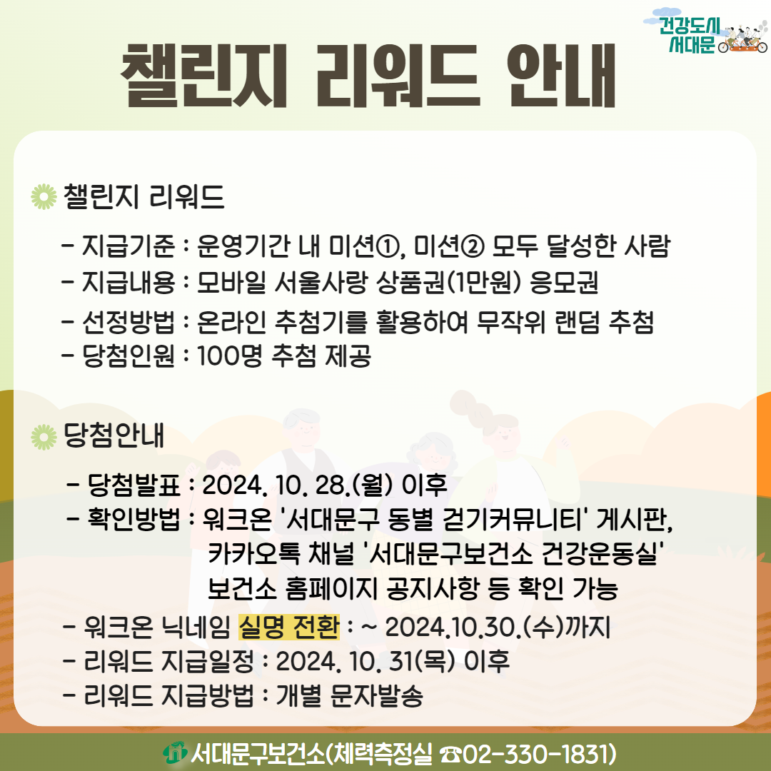 [빮] 10 빮 Ȼ Ȳ  ü, ç  ȳ
ǰ 빮
ç 
- ޱ: Ⱓ  ̼Ǩ, ̼Ǩ  ޼ 
޳ :   ǰ(1) 
: ¶ ÷⸦ ȰϿ   ÷
÷ο: 100 ÷ 
÷ȳ
÷ǥ: 2024. 10. 28.() 
- Ȯι: ũ '빮  ȱĿ´Ƽ' Խ, īī ä '빮Ǽ ǰ' Ǽ Ȩ   Ȯ 
ũ г Ǹ ȯ : ~ 2024.10.30.()
  : 2024. 10. 31() 
 ޹ :  ڹ߼
40 빮Ǽ(ü 02-330-1831)