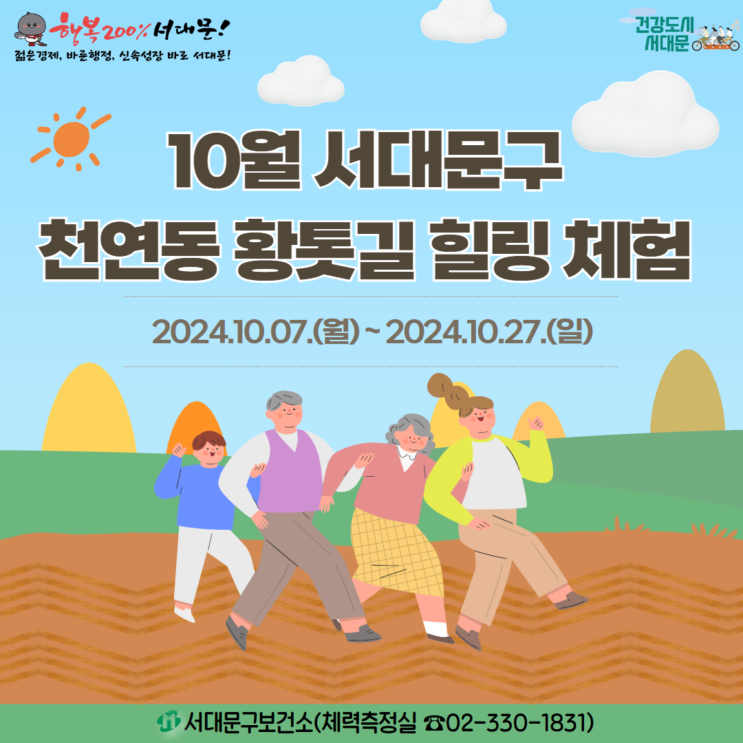 10 õ Ȳ, ູ 200% 빮!
, ٸ, żӼ ٷ 빮!
ǰ 빮
10 빮 õ Ȳ  ü
2024.10.07.() ~ 2024.10.27.()
 빮Ǽ(ü 02-330-1831)