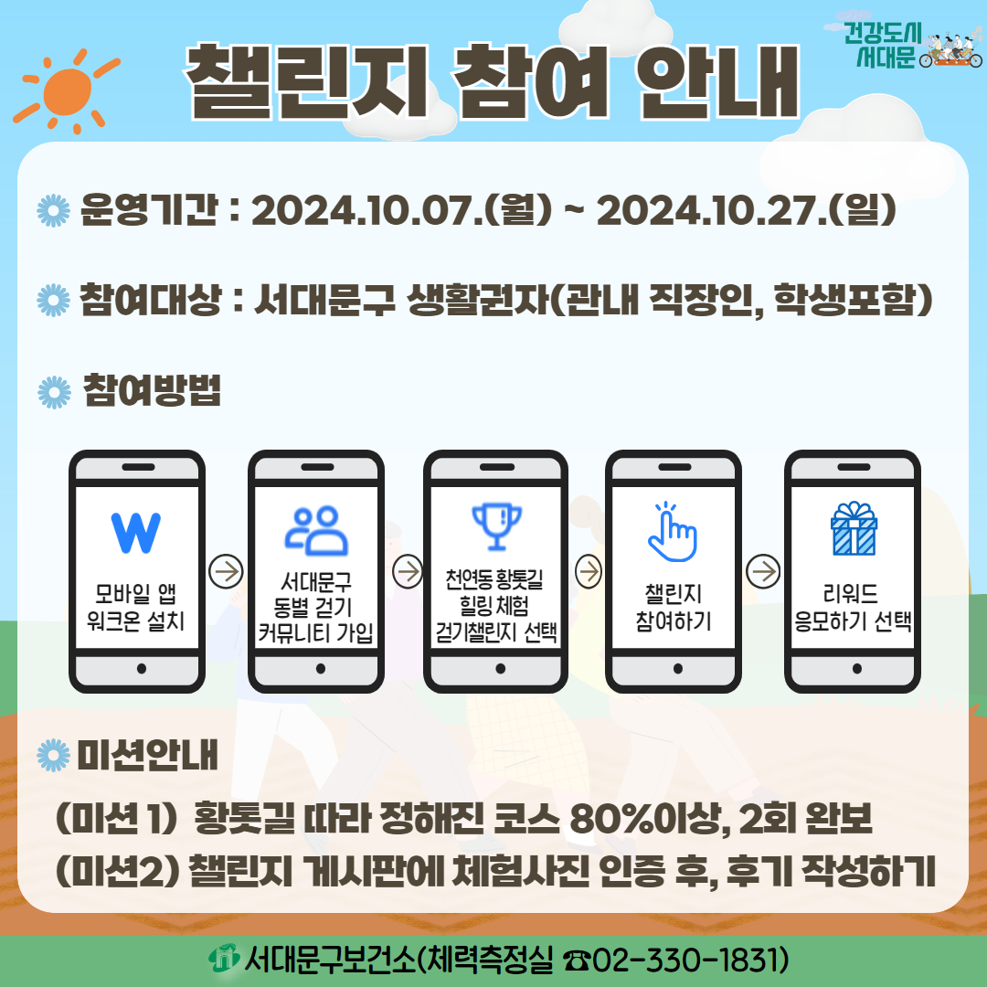 10 õ Ȳ, ç  ȳ
ǰ.... 빮
Ⱓ: 2024.10.07.() ~ 2024.10.27.()
 : 빮 Ȱ( , л)

W
  ũ ġ
빮  ȱ Ŀ´Ƽ 
õ Ȳ  ü ȱç 
ç ϱ
 ϱ 
̼Ǿȳ
( (̼2) ç Խǿ ü  , ı ۼϱ
̼ 1) Ȳ   ڽ 80%̻, 2ȸ Ϻ
 빮Ǽ(ü 02-330-1831)