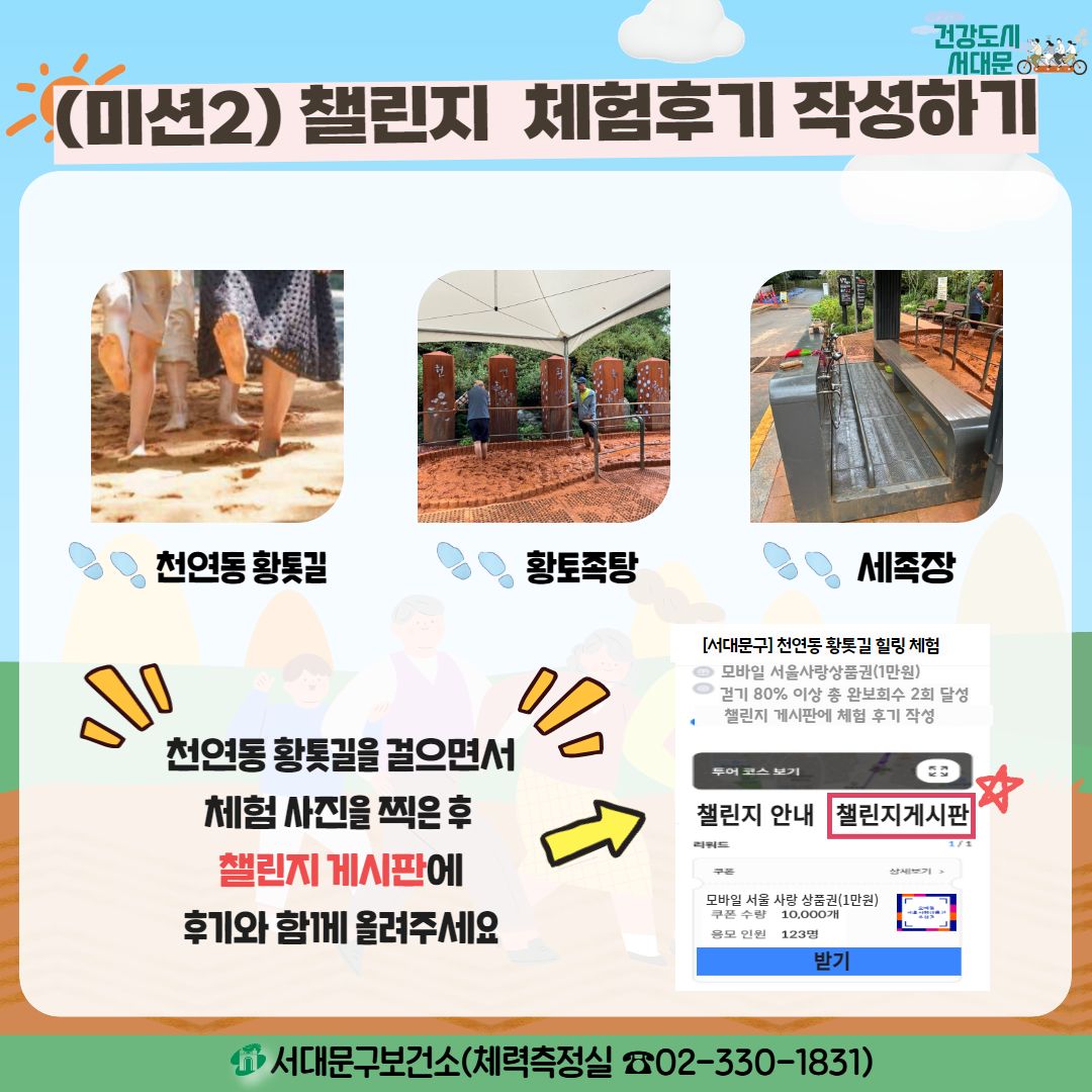 10 õ Ȳ, ǰ 빮
(̼2) ç üı ۼϱ
õ Ȳ
Ȳ

[빮] õ Ȳ  ü
  ǰ(1) ȱ 80% ̻  Ϻȸ 2ȸ ޼ ç Խǿ ü ı ۼ
õ Ȳ 鼭
ü   
ç Խǿ
ı Բ ÷ּ
 ڽ 
ç ȳ
çԽ

   ǰ(1)   10,000
 ο 123
ޱ
빮Ǽ(ü 02-330-1831)
󼼺