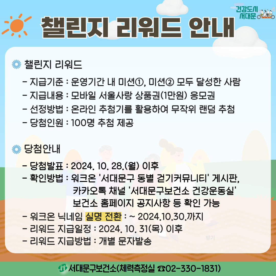 10 õ Ȳ, ç  ȳ
ç 
ǰ.. 빮
- ޱ : Ⱓ  ̼Ǩ, ̼Ǩ  ޼ 
޳ :   ǰ(1) 
: ¶ ÷⸦ ȰϿ   ÷
÷ο: 100 ÷ 
÷ȳ
÷ǥ: 2024. 10. 28.() 
Ȯι: ũ '빮  ȱĿ´Ƽ' Խ, īī ä '빮Ǽ ǰ' Ǽ Ȩ   Ȯ 
ũ г Ǹ ȯ : ~ 2024.10.30.
  : 2024. 10. 31() 
 ޹ :  ڹ߼
빮Ǽ(ü 02-330-1831)