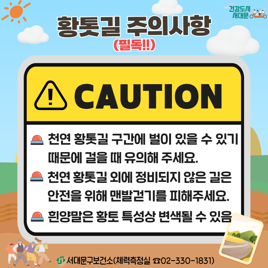 10 õ Ȳ, Ȳ ǻ
(ʵ!!)
ACAUTION
ǰ.... 빮
õ Ȳ     ֱ     ּ.
õ Ȳ ܿ      ǹ߰ȱ⸦ ּ.
縻 Ȳ Ư   
빮Ǽ(ü 02-330-1831)