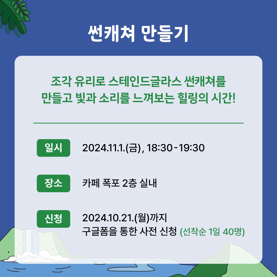 ĳ 
  ε۶ ĳĸ   Ҹ   ð!
Ͻ
2024.11.1.(), 18:30-19:30

ī  2 ǳ
û
2024.10.21.()    û ( 1 40)