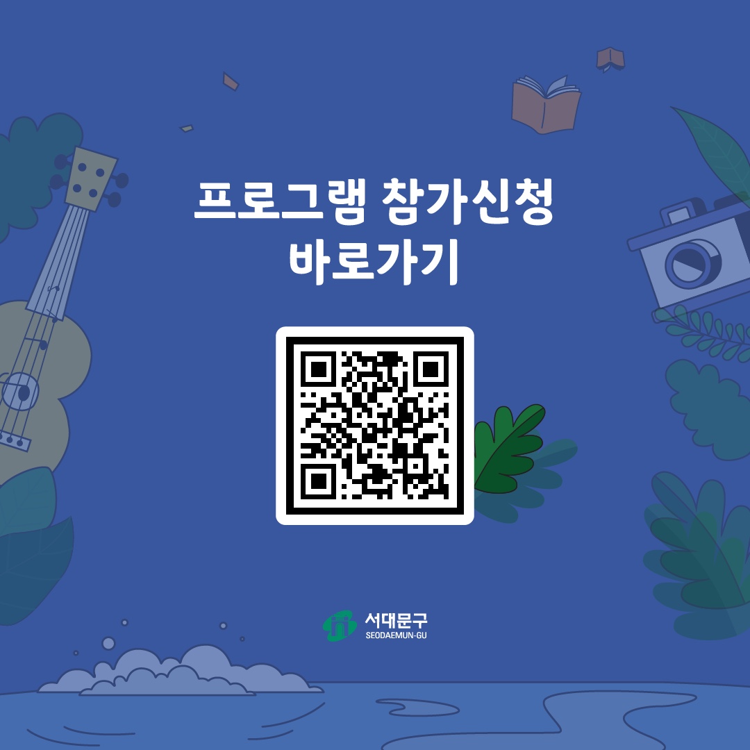 α׷ û ٷΰ
빮
SEODAEMUN-GU