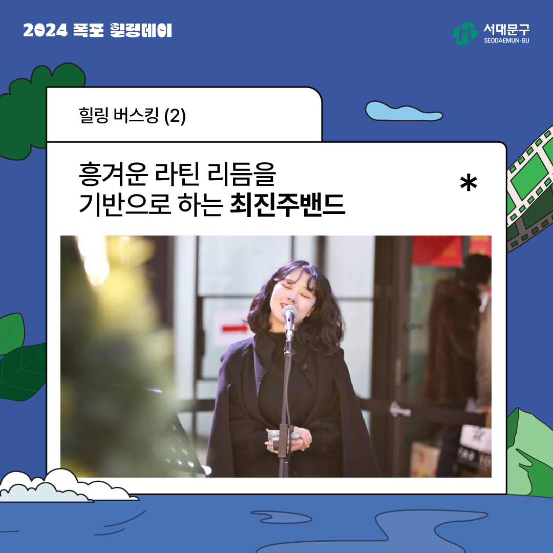 ŷ  ֹ, 2024  
 ŷ (2)
ܿ ƾ   ϴ ֹ
*
빮
SEODAEMUN-GU
---