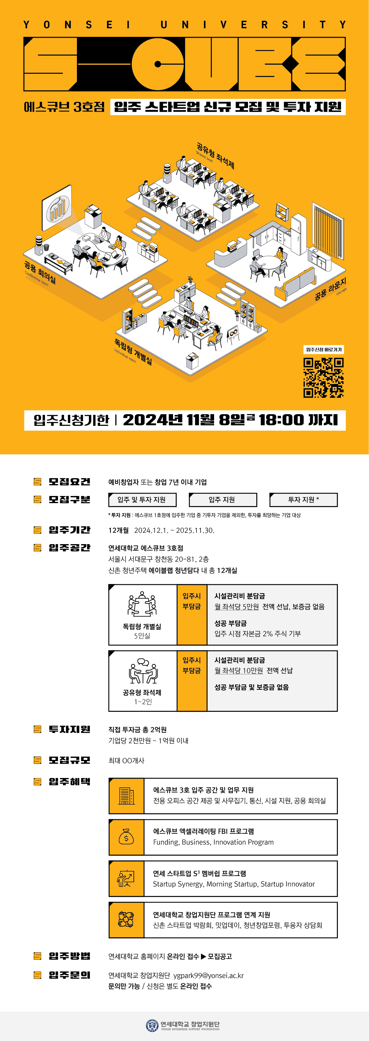 YONSEI UNIVERSITY
S-CUBE
�޽�ť�� 3ȣ�� ���� ��ŸƮ�� �ű� ���� �� ���� ����
���ֽ�û���� | 2024�� 11�� 8�� 18:00 ����
�������
�� ��������
����ֱⰣ
12���� 2024.12.1.-2005.11.30
����ְ���
�������б� ����ť�� 3ȣ
���� �� ���̺� �ϴٴ� 12����
�ü����� �¼� 5���� ���� �������� ����
���� �δ�� ���ֽ��� �ں��� �ֽñ��
5����
1-28
��������
���� ���ڱ� �� 2���
����� 2õ����-�� �̳�
�� �����Ը�
�� ��������
�¼��� 10���� ���� ����
���� �δ�� �� ������
����ť���ְ��� �� ���� ����
���� ���ǽ� ���� ���� ���
����ť������ FBI ���α׷�
Funding, Business, Innovation Program
���� ��ŸƮ�� ���α�
Startup Synergy, Muming Startup, Startup Inmovator
�������б� â�������� ���α׷� ���� ���� ���� ��ŸƮ�� ���� ���� ���ȸ
���ֹ��
�������б� Ȩ������ �¶��� ���� ��������
���ֹ���