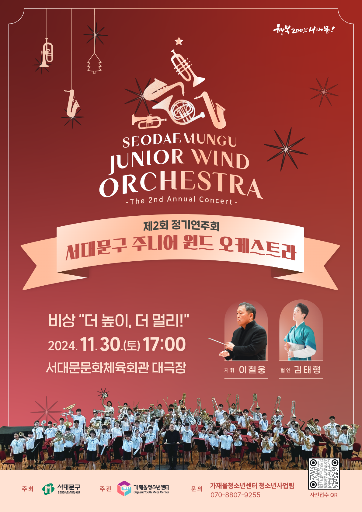 t빮 ִϾ ɽƮ 1? ܼƮ, 2ȸ ȸ,  , ָ, 2024.11.30xh 17:00 빮ȭüȸ   ö  , QR ּ : https://forms.gle/ED6VbyUveAessBay6, QR : 빮 ִϾ  ɽƮ 