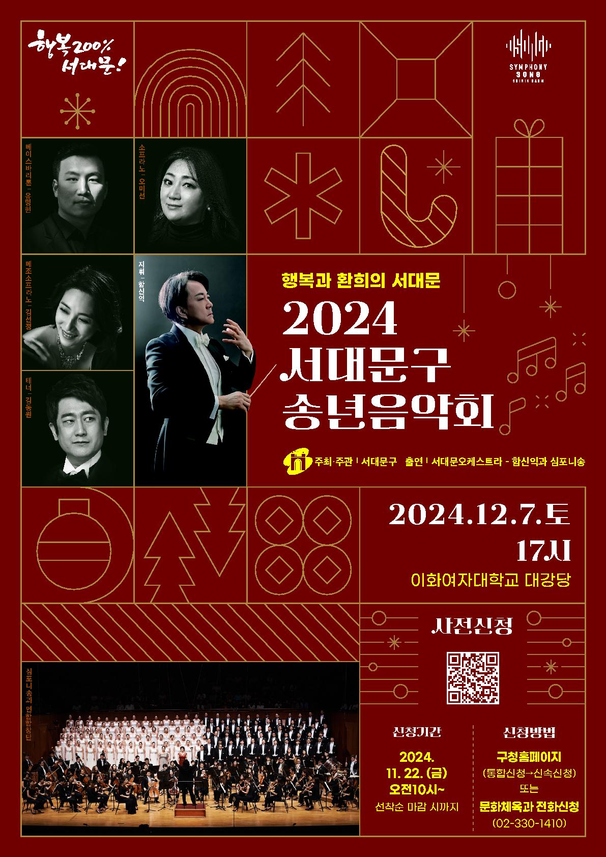 2024 ູ ȯ 빮 ۳ȸ   ְ : 빮, ⿬ : 빮ɽƮ - ԽͰ ϼ, 2024.12.7. 17 ȭ 밭 û ûⰣ 2024.11.22  10~   ñ û ûȨ սû->żӽû Ǵ ȭü ȭû 02-330-1410, QR ּ : https://m.site.naver.com/1xoGx, QR  : 2024 ູ ȯ 빮 ۳ȸ û 