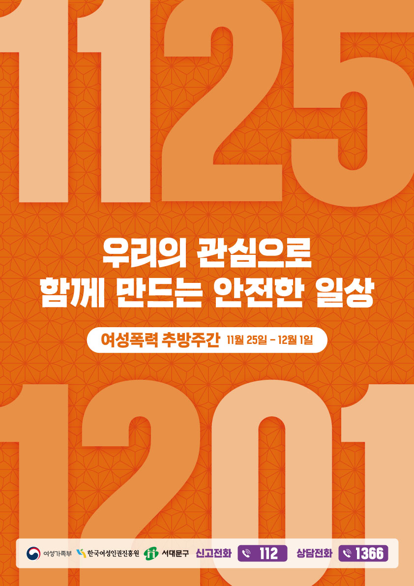 츮  Բ   ϻ.  ߹ְ 1125 ~ 12 1.  ѱ 빮, Űȭ 112 ȭ1366