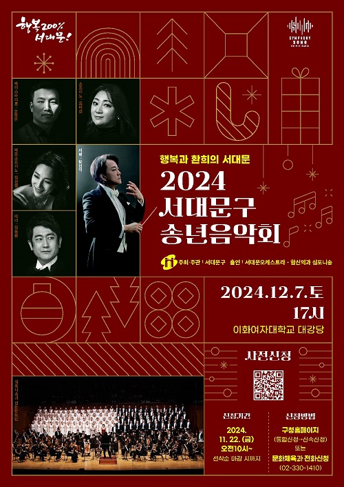 ູ 200% 빮, 2024 ູ ȯ 빮 ۳ȸ,  ְ : 빮, ⿬ : 빮 ɽƮ-Խΰ ϼ, 2024. 12. 7. () 17, ȭڴб 밭, ûⰣ 2024,11.22()  10 ~   ñ, û ûȨ, սû-żӽû Ǵ ȭü ȭ û(02-330-1401), QRڵ : https://m.site.naver.com/1xoGx, QRƮ  : սżӽû