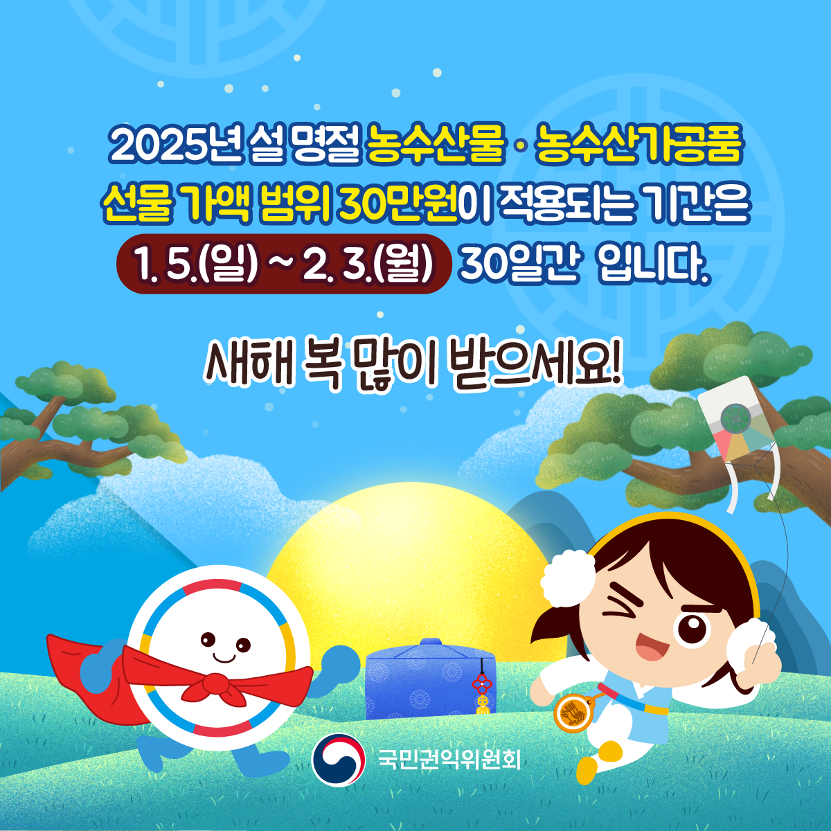 ڿ Ȱ  Ǵ 米Ƿ  Ǵ  5, 깰  갡ǰ  15 ϳ, Ⱓ Ͽ 깰  갡ǰ  30 ˴ϴ. Ⱓ 2025. 1. 5. 2. 3.  30ϰԴϴ.