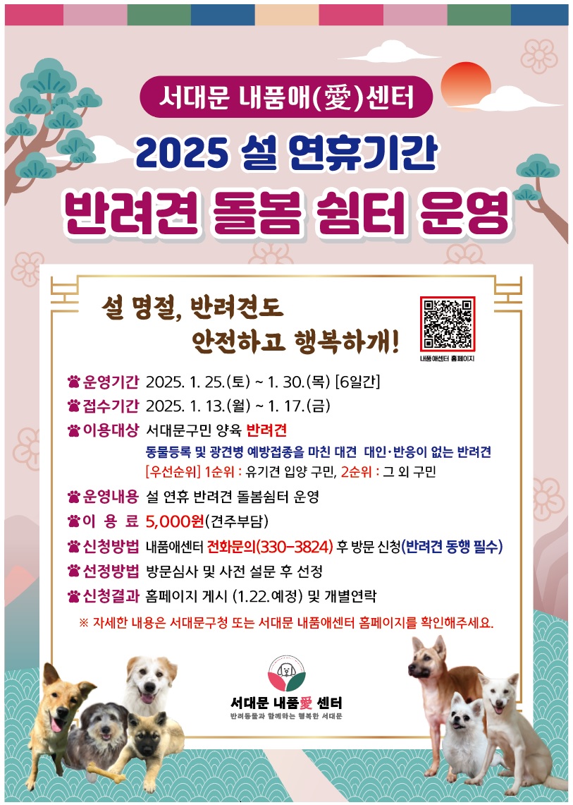      :  ݷߵ ϰ ູϰ!     Ⱓ : 25.1.25.()~ 25.1.30.() [6ϰ]           ûⰣ : 25.1.13.()~1.17.()      :   ݷ       ̿ : 빮  ݷ     ̿ : 5,000    û : 빮ǰּ ȭû( 330-3824)  湮û(ݷߵʼ)      :   ȫ  