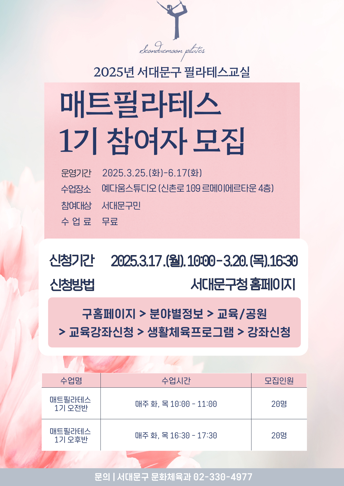 ûⰣ 2025. 3. 17.() 10:00 ~ 3. 20.() 16:30 û 빮û Ȩ رȨ > оߺ > / > ½û > Ȱüα׷ > ½û  Ⱓ 2025. 3. 25.(ȭ) ~ 6. 17.(ȭ)  ٿ Ʃ(빮 ̷ 109, ̿ Ÿ 4)  ٸڼ , ھ ȭ, ü뷱   빮()   γ Ʈʶ׽ 3   ȭ,  10:00~11:00 ο 20 Ʈʶ׽ 3 Ĺ  ȭ,  16:30~17:30 ο 20  빮 ȭü 02-330-4977