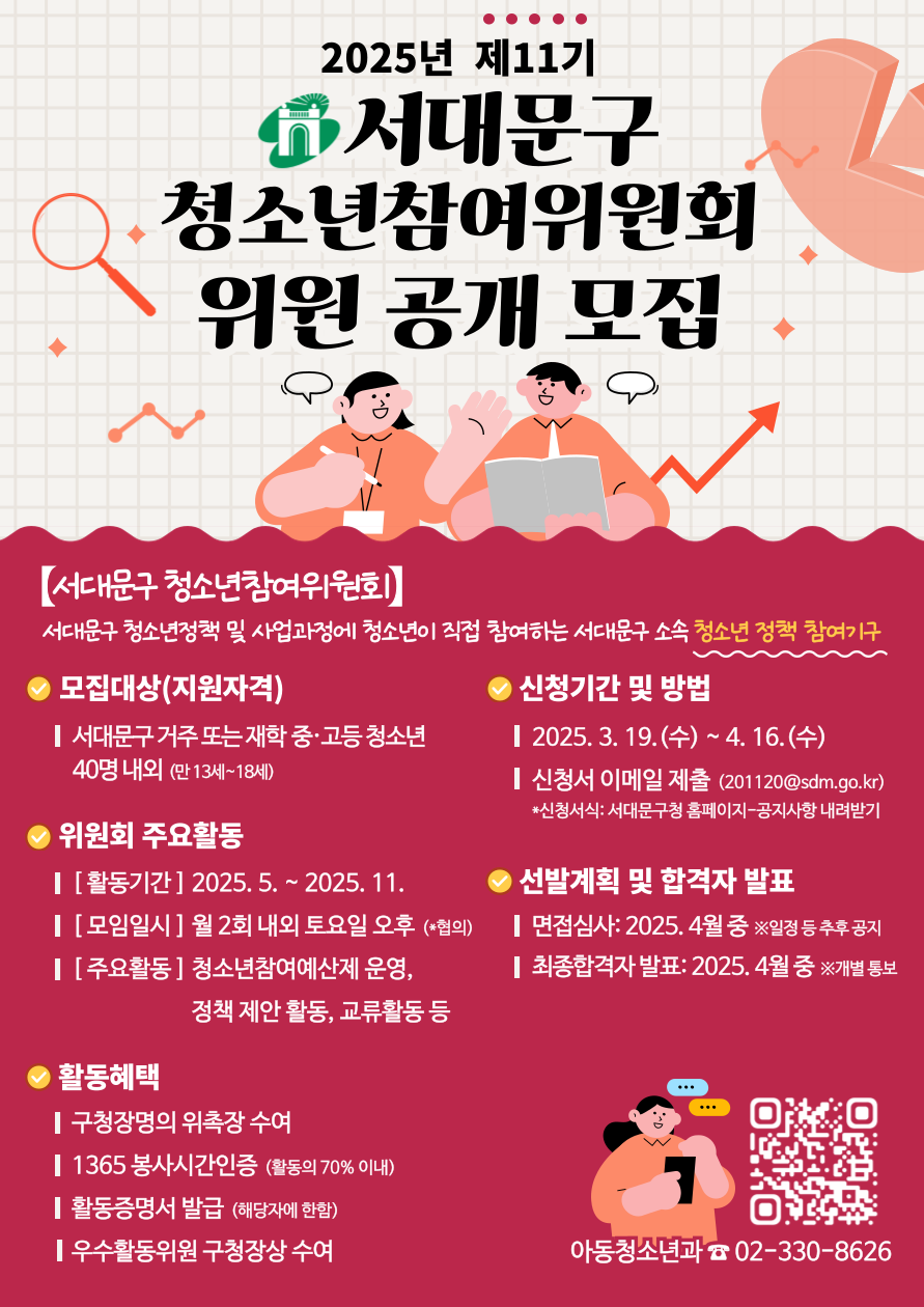 홍보물