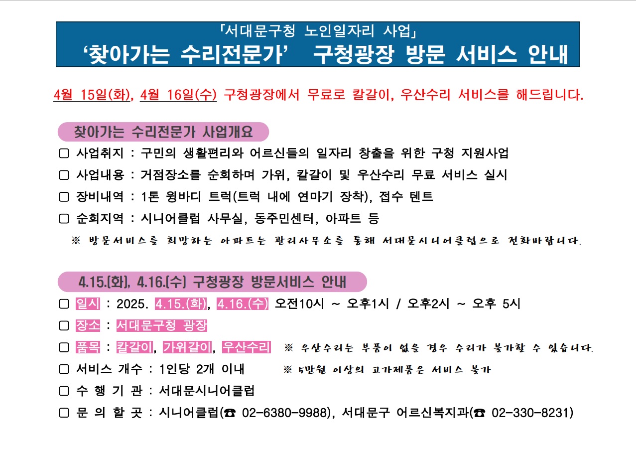 4/15~4/16 ���� �� Į����, ������ ���� ����