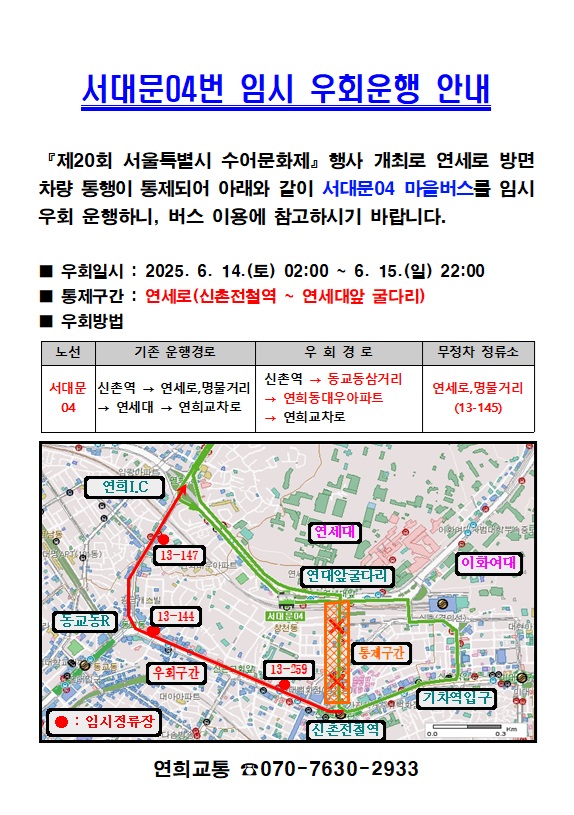 ���빮04�ӽÿ�ȸ �ȳ���