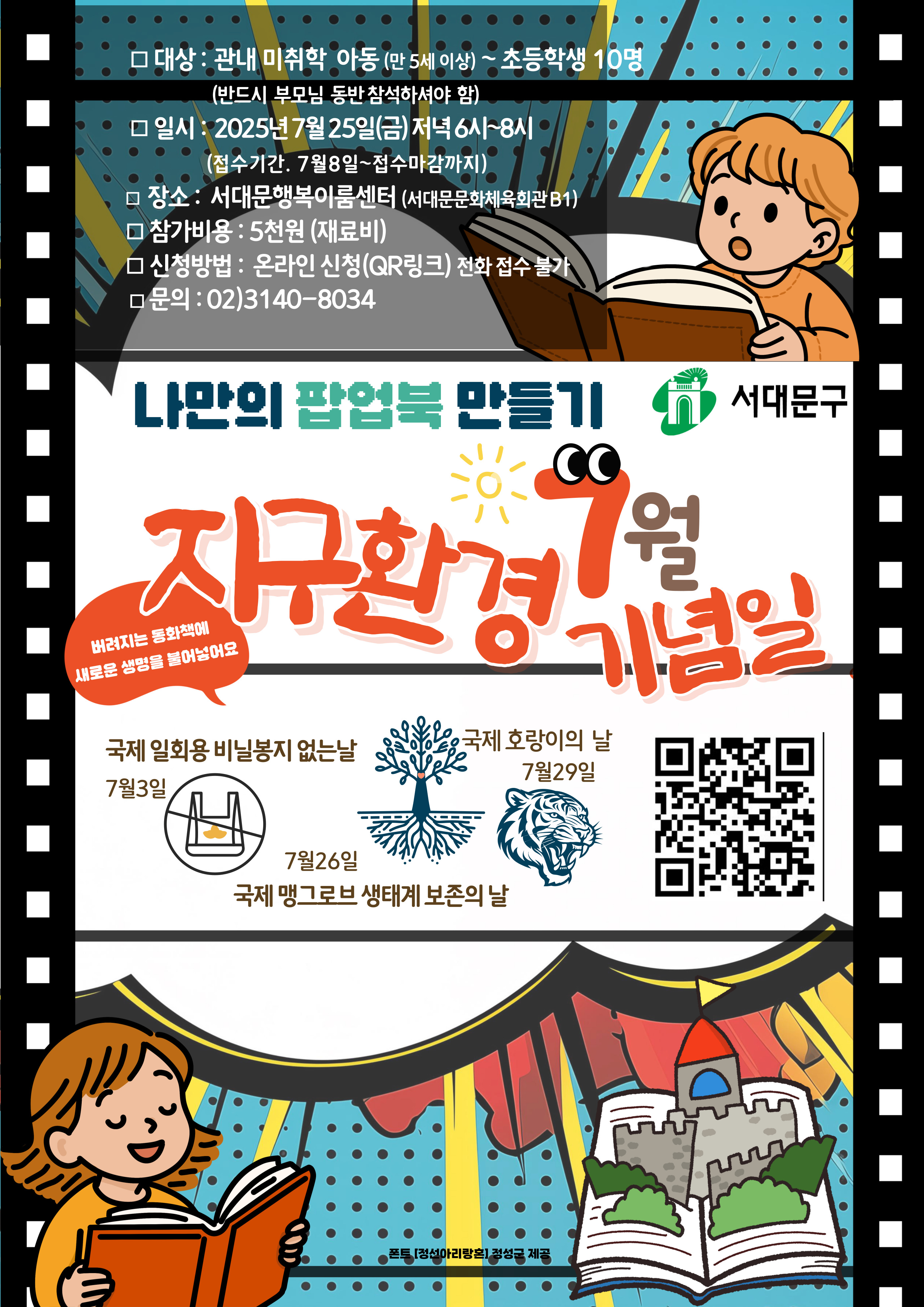 참가자모집