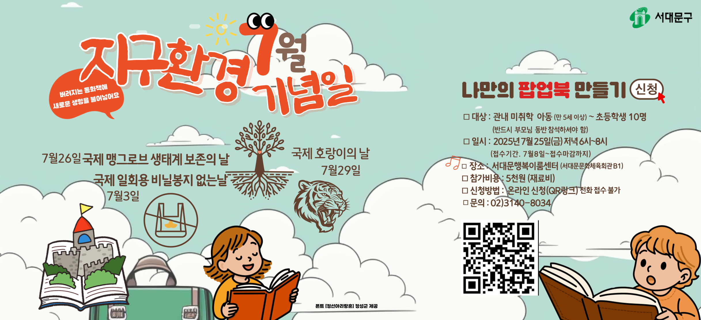 팝업북참가자모집