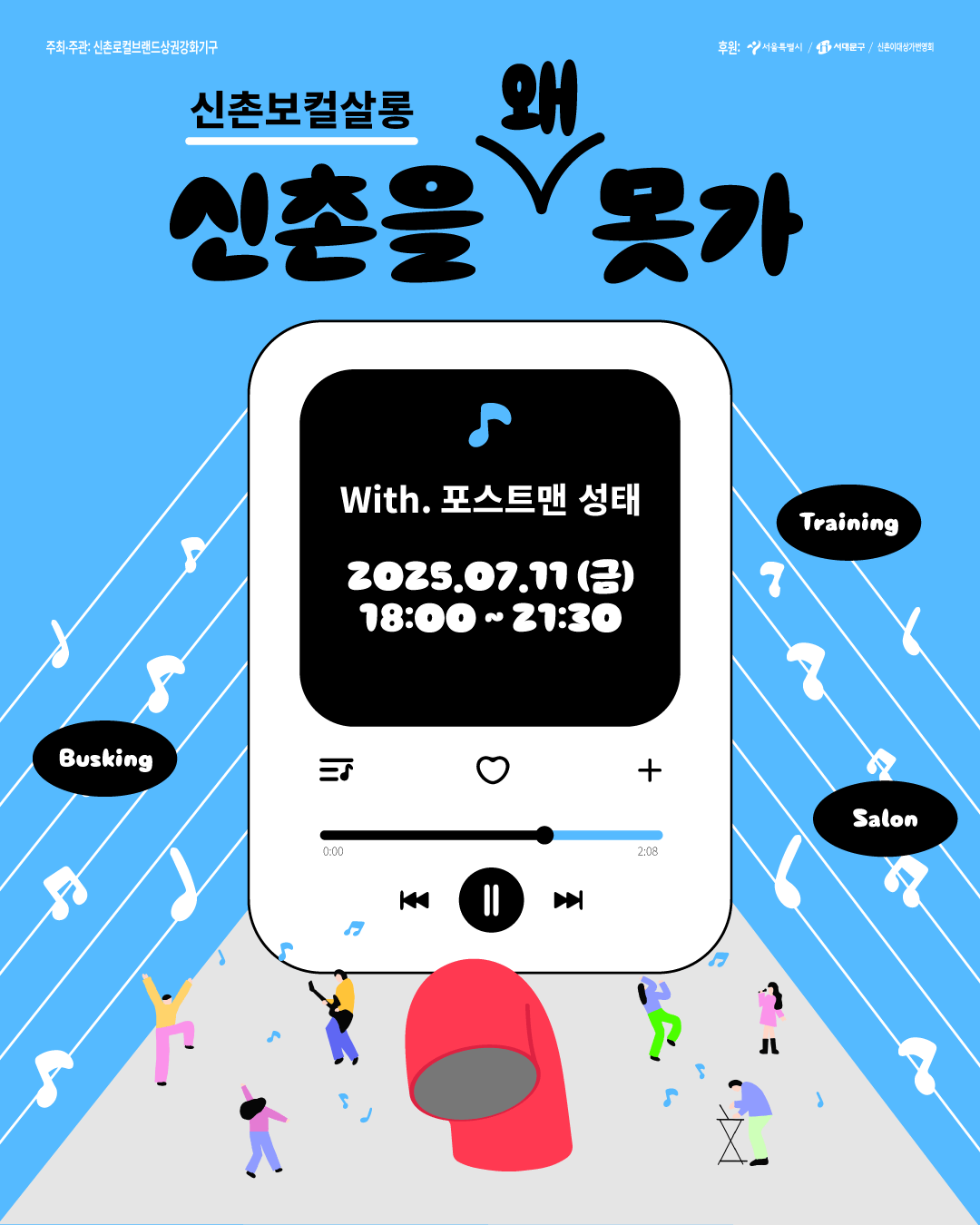 보컬 살롱 안내