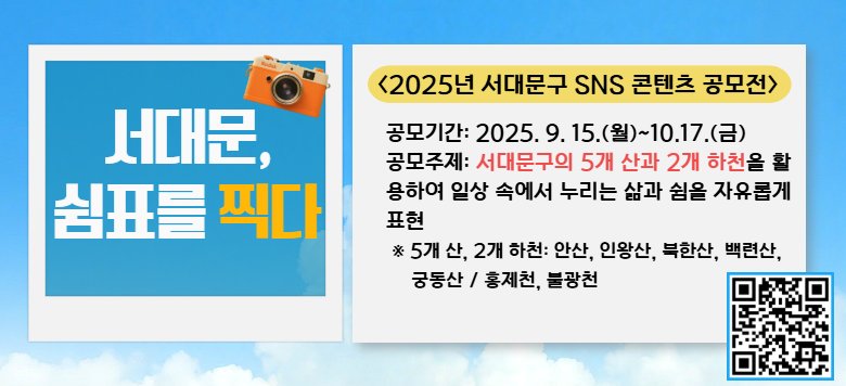 2025 빮 SNS 