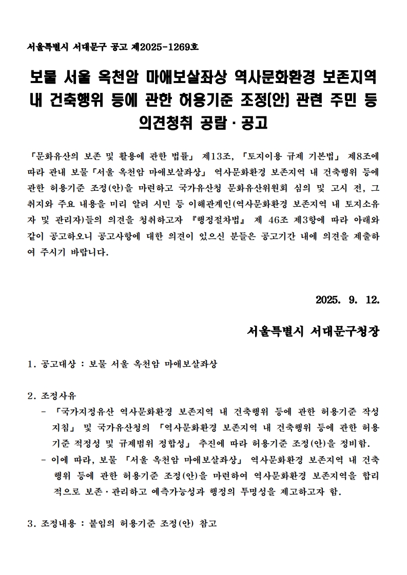 Ư 빮  2025-1269ȣ    õ ֺ» 繮ȭȯ       ()  ֹ  ǰû   ȭ   Ȱ뿡   13, ̿  ⺻ 8    õ ֺ» 繮ȭȯ       () ϰ û ȭȸ    ,   ֿ  ̸ ˷ ù  ذ(繮ȭȯ     ) ǰ ûϰ   46 3׿  Ʒ  Ͽ ׿  ǰ  е Ⱓ  ǰ Ͽ ֽñ ٶϴ.    2025.  9.  12.  Ư 빮û  1.  :   õ ֺ»  2.     -  繮ȭȯ       ۼ ħ  û 繮ȭȯ          ռ    () .    - ̿ ,   õ ֺ» 繮ȭȯ       () Ͽ 繮ȭȯ  ո ϰ ɼ   ϰ .  3.  :   () 
