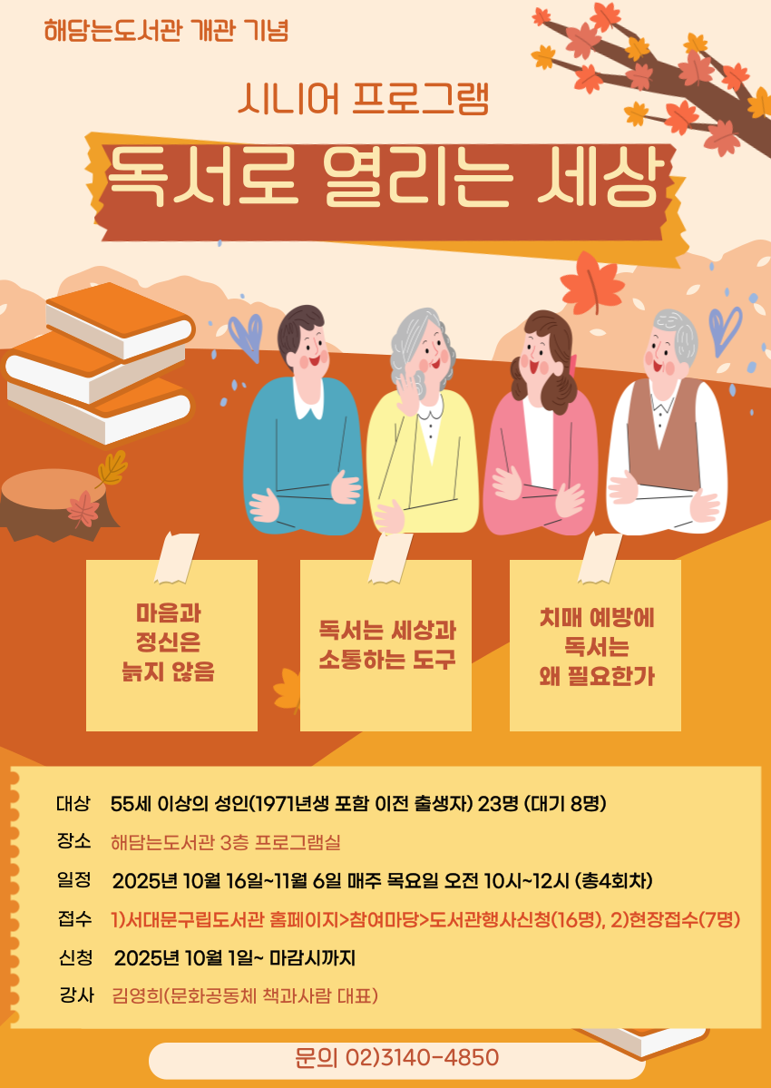 55�� �̻� �ôϾ� ��������