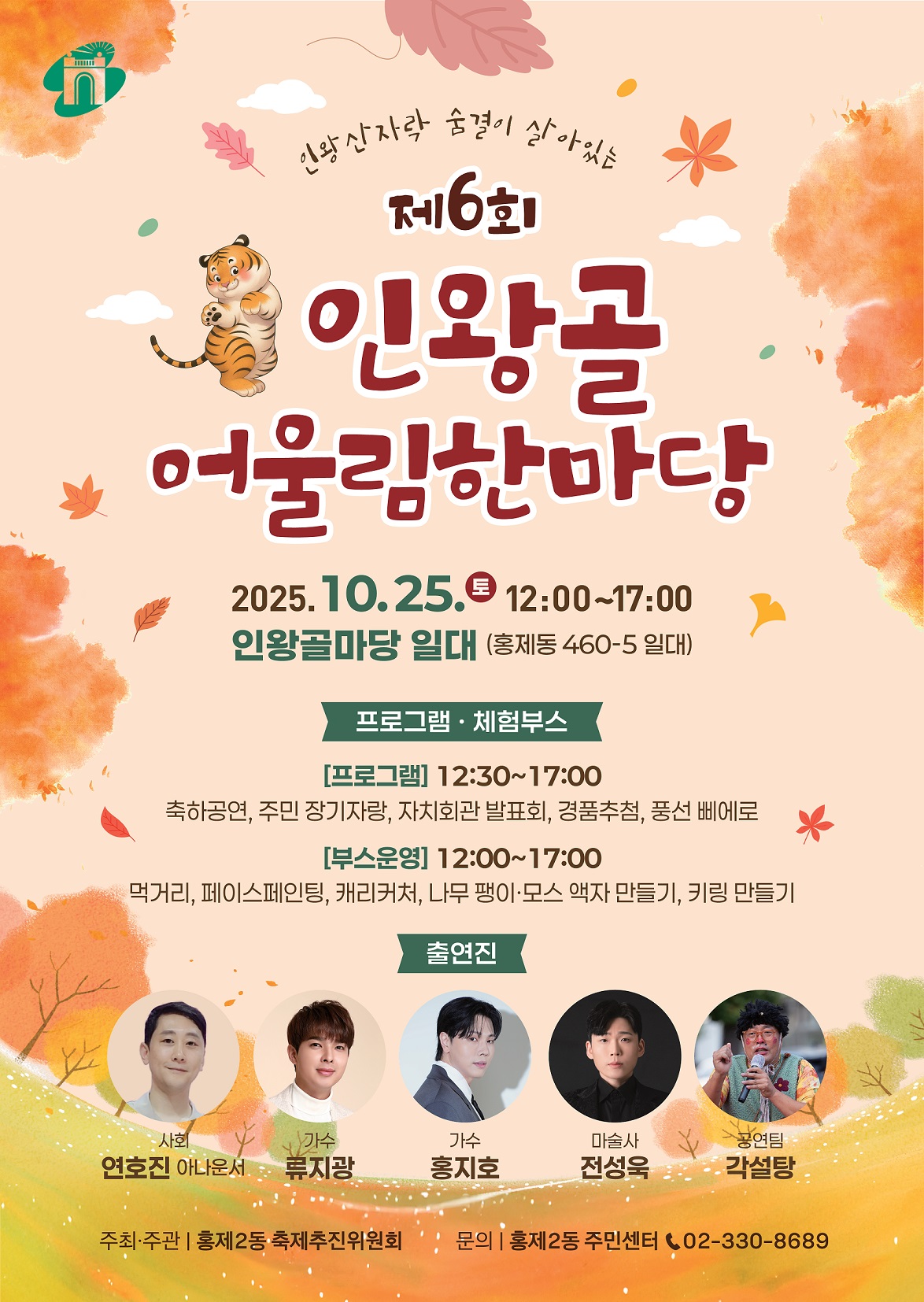 Æ÷½ºÅÍ Æ÷½ºÅÍ