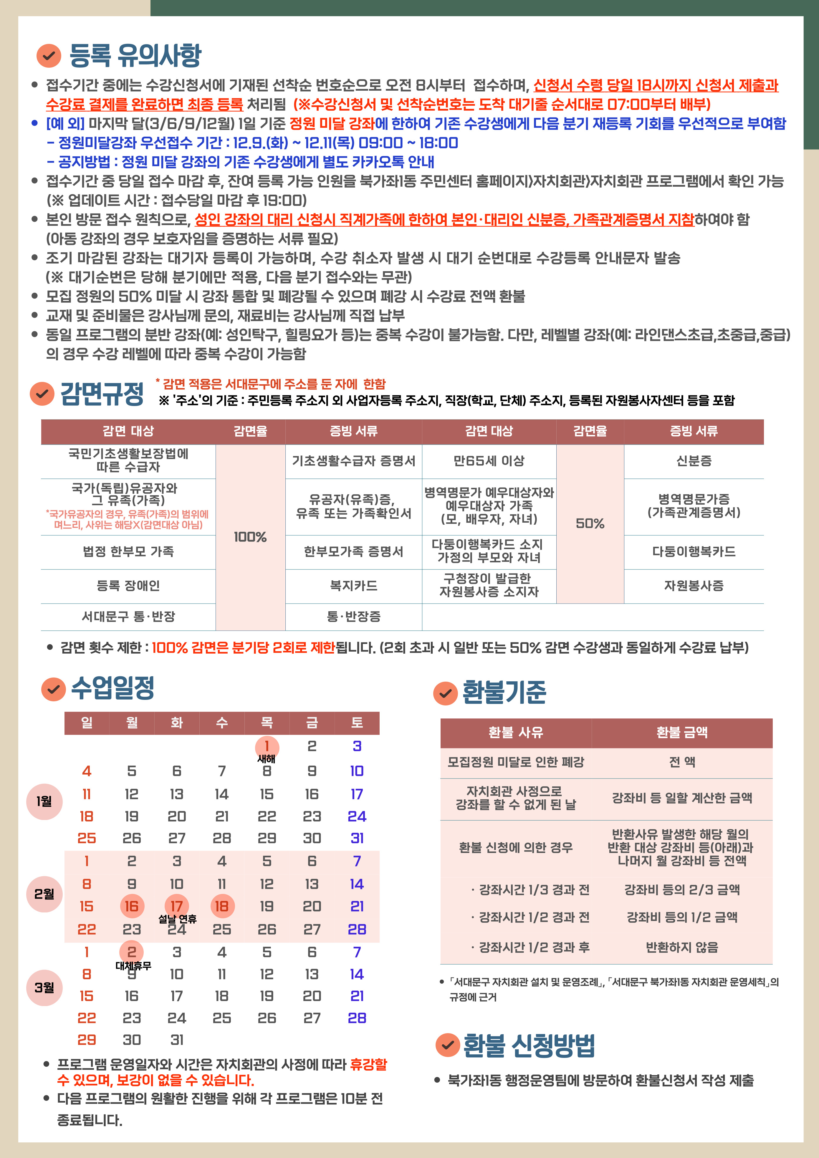 2026 1б ϰ1ġȸ α׷  ȳ