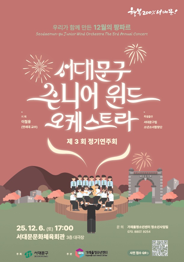 ���빮�� �ִϾ� ���� ���ɽ�Ʈ�� – �츮�� �Բ� ���� 12���� ���ĸ�