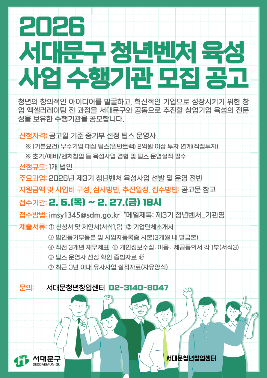 2026�� ���빮�� û�⺥ó ������� ������ ����