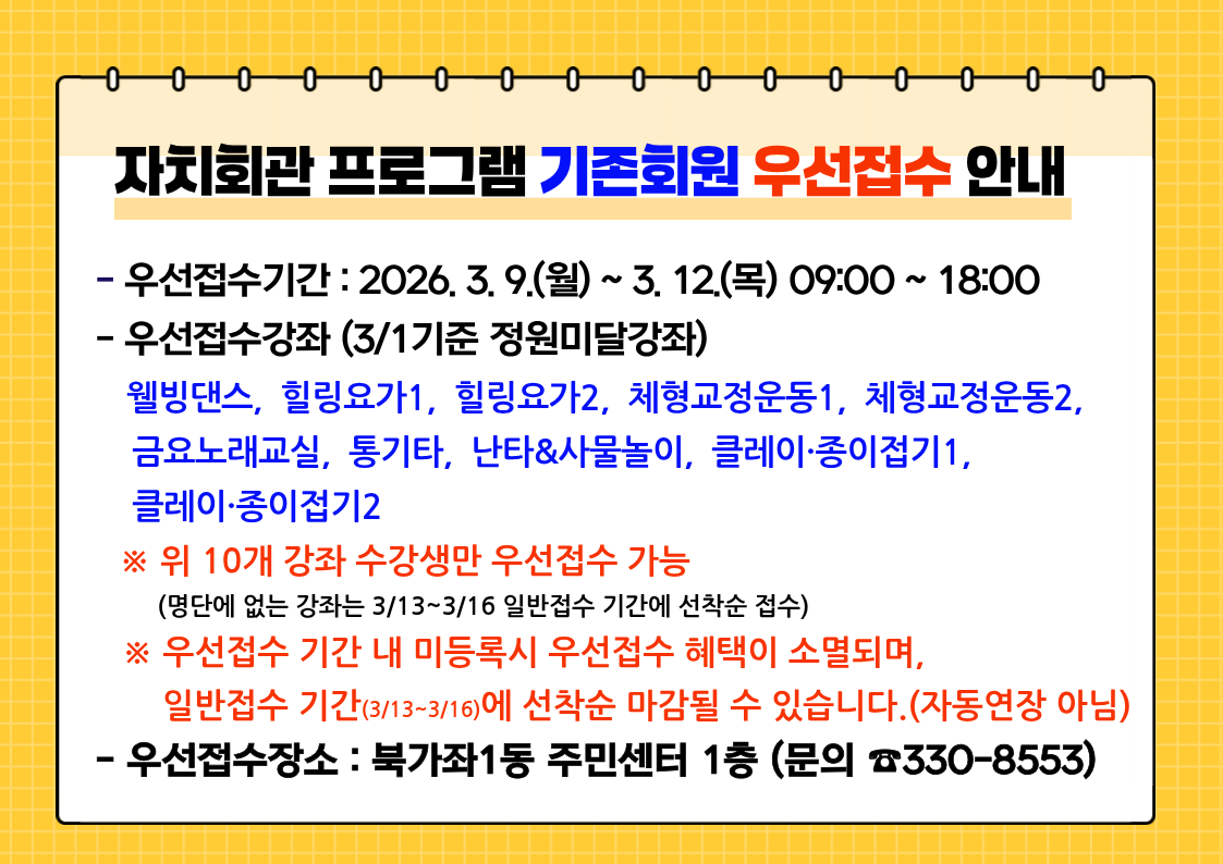 �켱���� �ȳ�