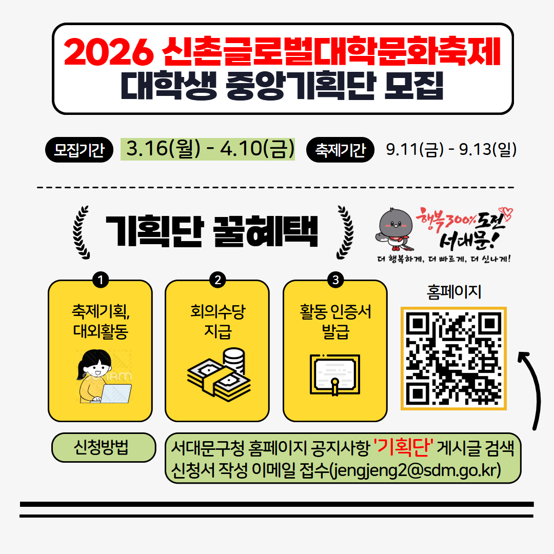 2026 ���̱۷ι����й�ȭ���� ���л� �߾ӱ�ȹ�� ���� �ȳ�
