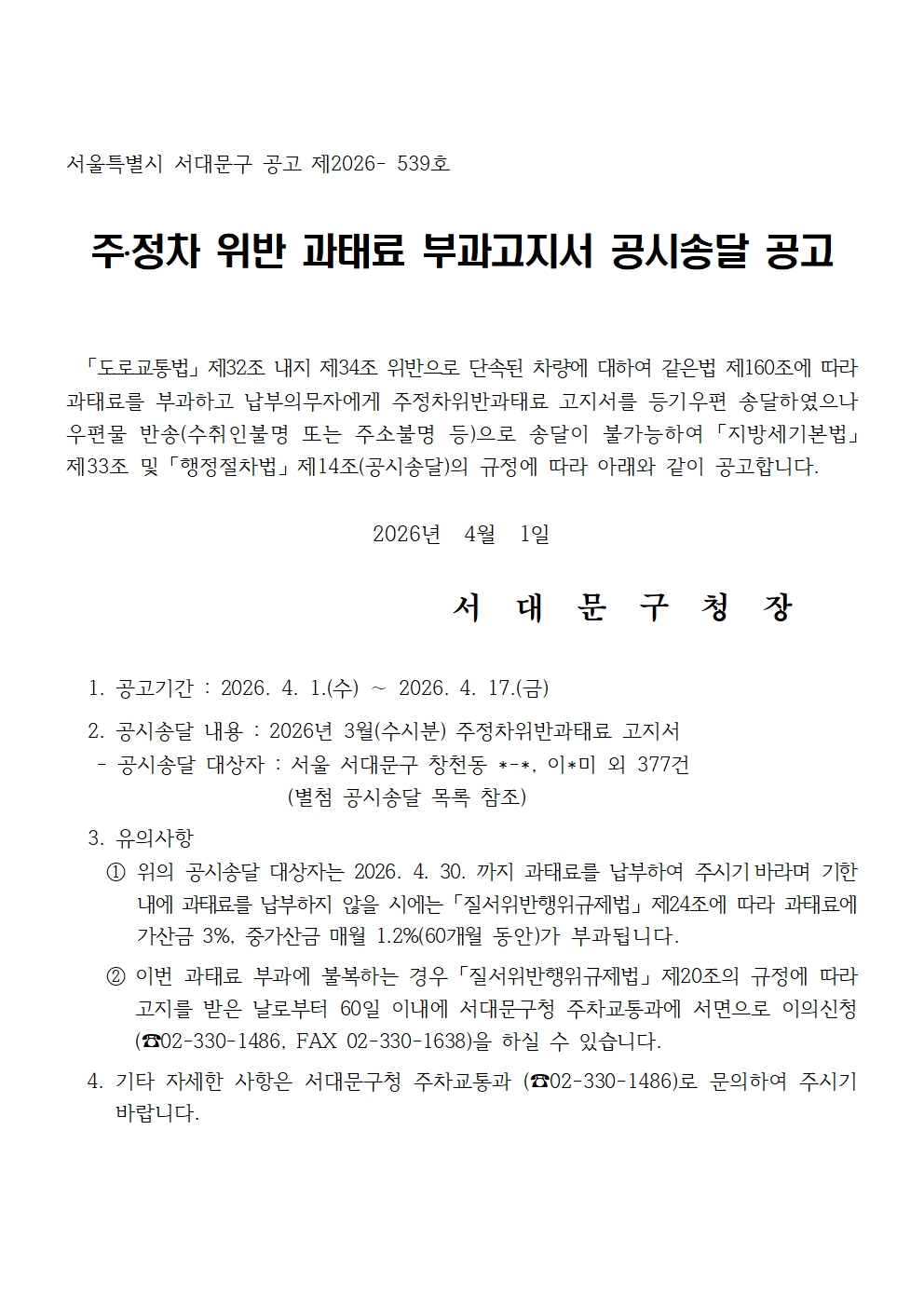 ���������ݰ��·� �ΰ� ���ü۴�