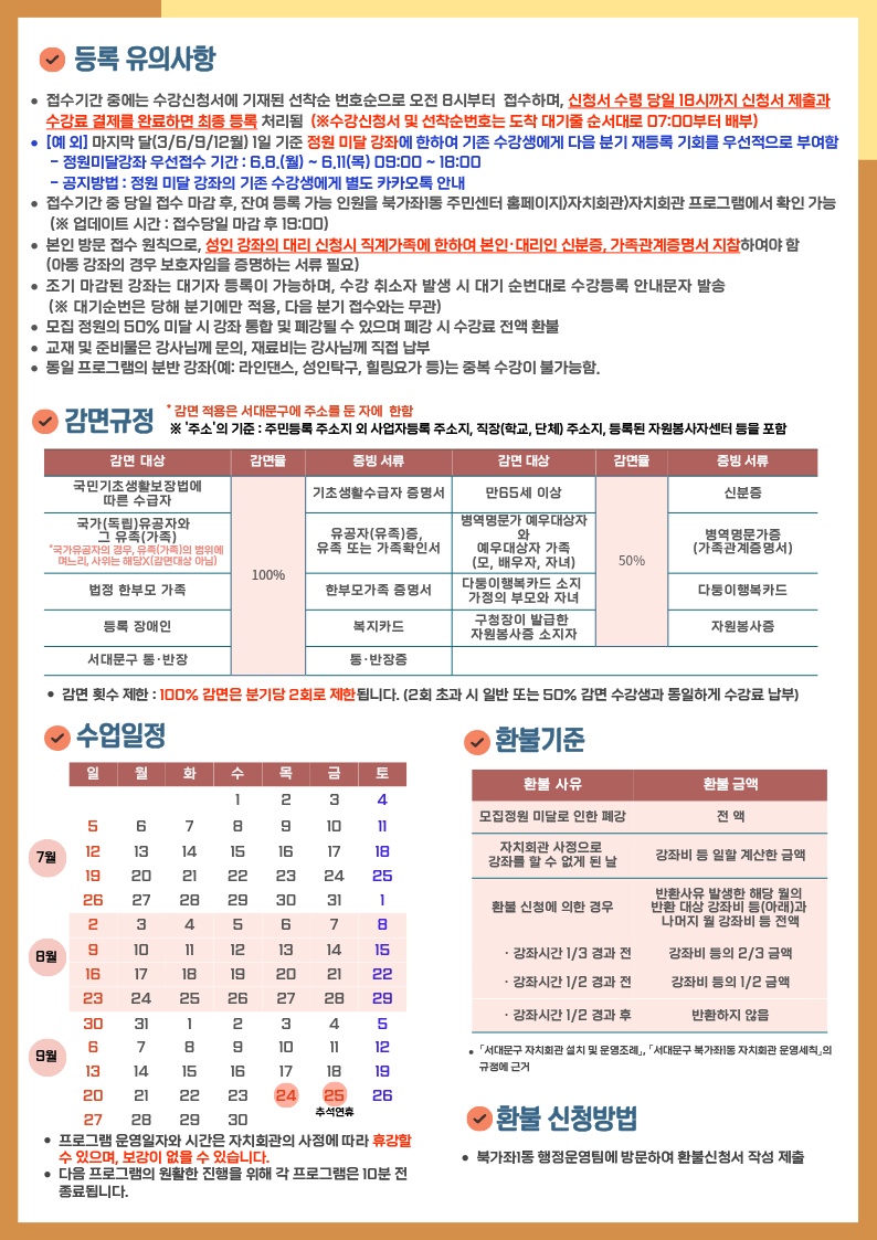 2026³â 3ºÐ±â ºÏ°¡ÁÂ1µ¿ÀÚġȸ°ü ÇÁ·Î±×·¥ 2026³â 3ºÐ±â ºÏ°¡ÁÂ1µ¿ÀÚġȸ°ü ÇÁ·Î±×·¥
