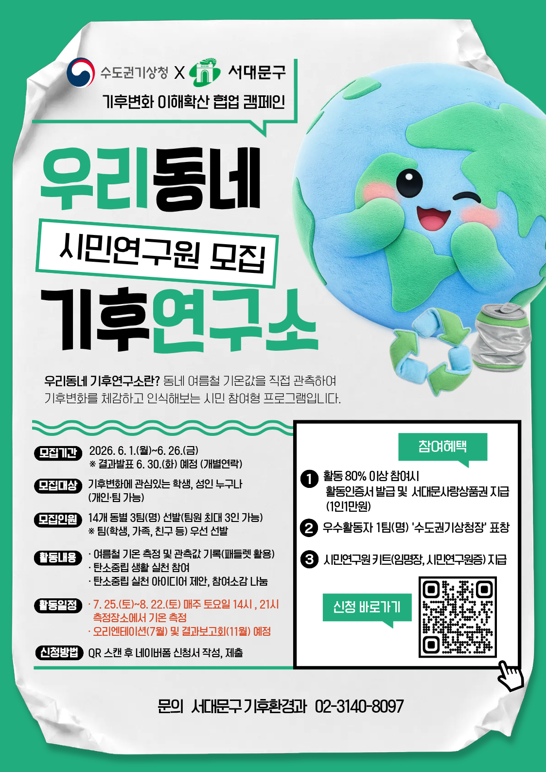 �����Ǳ��û�� ���빮���� �Բ� �����ϴ� �츮���ױ��Ŀ����� ������ ����