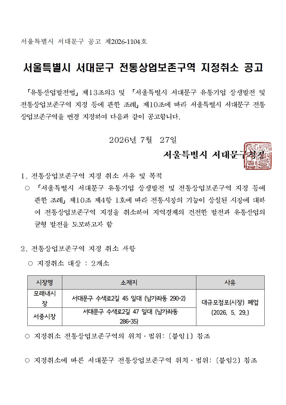 ����Ư���� ���빮�� �������������� ������� ����